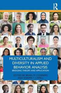応用行動分析と多文化主義<br>Multiculturalism and Diversity in Applied Behavior Analysis : Bridging Theory and Application