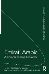 アラブ首長国連邦のアラビア語文法大全<br>Emirati Arabic : A Comprehensive Grammar (Routledge Comprehensive Grammars)
