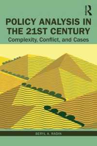 ２１世紀の政策分析<br>Policy Analysis in the Twenty-First Century : Complexity, Conflict, and Cases