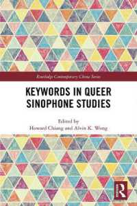中華圏クィア研究のキーワード<br>Keywords in Queer Sinophone Studies (Routledge Contemporary China Series)