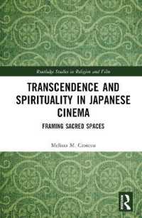 日本映画における超越とスピリチュアリティ：神仏の聖なる空間の表象<br>Transcendence and Spirituality in Japanese Cinema : Framing Sacred Spaces (Routledge Studies in Religion and Film)