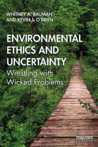 不確実性と取り組む環境倫理学入門<br>Environmental Ethics and Uncertainty : Wrestling with Wicked Problems
