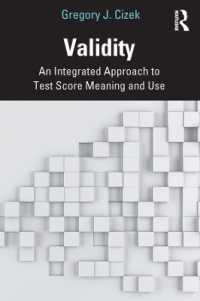 テストの点数の意味と妥当性<br>Validity : An Integrated Approach to Test Score Meaning and Use
