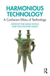 儒教的な技術の倫理<br>Harmonious Technology : A Confucian Ethics of Technology