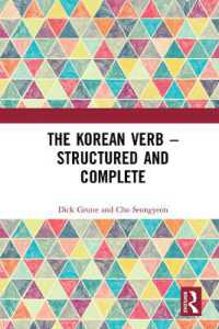 朝鮮語の動詞<br>The Korean Verb - Structured and Complete