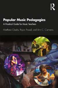 ポピュラー音楽教育ガイド<br>Popular Music Pedagogies : A Practical Guide for Music Teachers