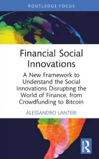 金融からの社会的イノベーション：クラウドファンディングからビットコインまで<br>Financial Social Innovations : A New Framework to Understand the Social Innovations Disrupting the World of Finance, from Crowdfunding to Bitcoin