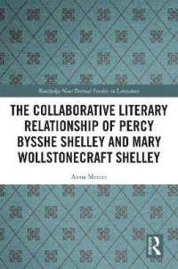 シェリー夫妻の文学的関係<br>The Collaborative Literary Relationship of Percy Bysshe Shelley and Mary Wollstonecraft Shelley (Routledge New Textual Studies in Literature)