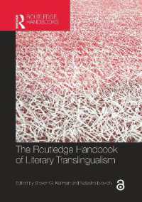 ラウトレッジ版　文学的言語越境主義ハンドブック<br>The Routledge Handbook of Literary Translingualism (Routledge Literature Handbooks)
