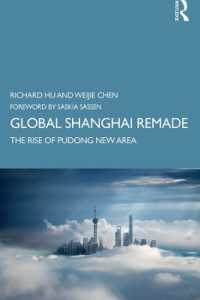 上海のグローバル化と浦東の興隆<br>Global Shanghai Remade : The Rise of Pudong New Area