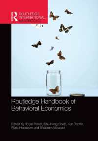 ラウトレッジ版　行動経済学ハンドブック<br>Routledge Handbook of Behavioral Economics (Routledge International Handbooks)