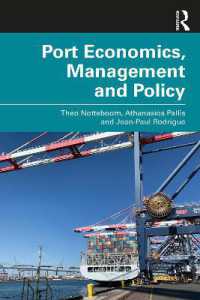 港湾経済学・管理政策<br>Port Economics, Management and Policy