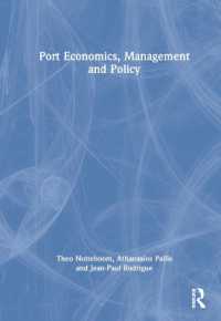 港湾経済学・管理政策<br>Port Economics, Management and Policy