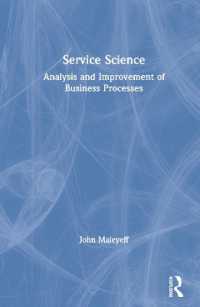 サービス科学：ビジネスプロセスの分析と改善<br>Service Science : Analysis and Improvement of Business Processes