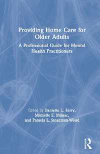在宅高齢者のための在宅ケア提供：精神保健実践ガイド<br>Providing Home Care for Older Adults : A Professional Guide for Mental Health Practitioners