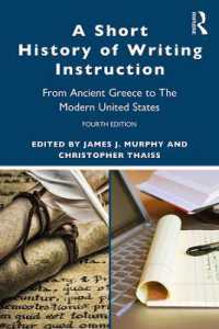 作文教育小史（第４版）<br>A Short History of Writing Instruction : From Ancient Greece to the Modern United States （4TH）