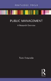 公共経営：研究見取図<br>Public Management : A Research Overview (State of the Art in Business Research)
