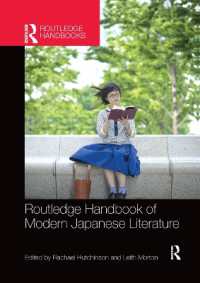 ラウトレッジ版　現代日本文学ハンドブック<br>Routledge Handbook of Modern Japanese Literature