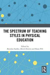 体育教授法のスペクトラム<br>The Spectrum of Teaching Styles in Physical Education