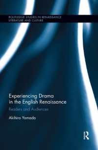 山田昭廣『シェイクスピア時代の読者と観客』（英語版）<br>Experiencing Drama in the English Renaissance : Readers and Audiences (Routledge Studies in Renaissance Literature and Culture)