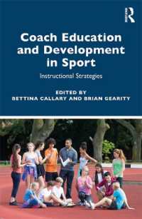 スポーツ・コーチ教育・養成戦略<br>Coach Education and Development in Sport : Instructional Strategies