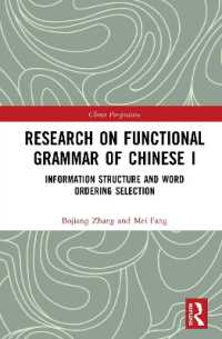 Research on Functional Grammar of Chinese I : Information Structure and Word Ordering Selection (Chinese Linguistics)