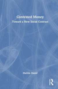 貨幣を問い直す：新たな社会契約論へ<br>Contested Money : Toward a New Social Contract