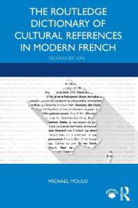 ラウトレッジ版　フランス言語文化辞典（第２版）<br>The Routledge Dictionary of Cultural References in Modern French （2ND）