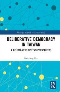 台湾の討議民主主義<br>Deliberative Democracy in Taiwan : A Deliberative Systems Perspective (Routledge Research on Taiwan Series)