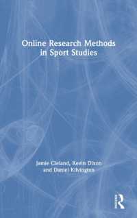 スポーツのためのオンライン研究法<br>Online Research Methods in Sport Studies