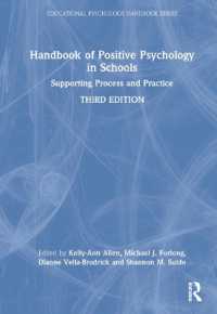 学校におけるポジティブ心理学ハンドブック（第３版）<br>Handbook of Positive Psychology in Schools : Supporting Process and Practice (Educational Psychology Handbook) （3RD）