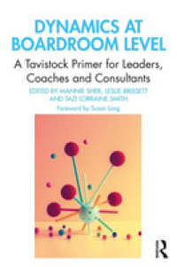 役員会の心理力学<br>Dynamics at Boardroom Level : A Tavistock Primer for Leaders, Coaches and Consultants