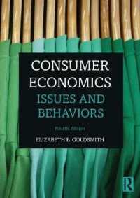 消費者経済学：論点と行動（第４版）<br>Consumer Economics : Issues and Behaviors -- Paperback / softback （4 New edit）