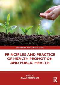 ヘルスプロモーションと公衆衛生の原理と実践<br>Principles and Practice of Health Promotion and Public Health (Canterbury Public Health Series)