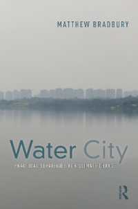 水の都市と気候変動適応戦略<br>Water City : Practical Strategies for Climate Change
