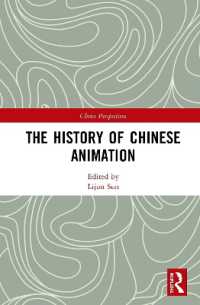 中国アニメーション史（全２巻）<br>The History of Chinese Animation (China Perspectives)