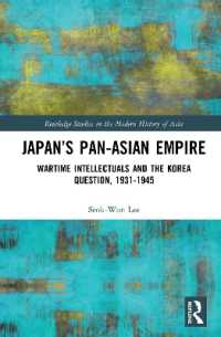 日本の汎アジア帝国：戦争中の知識人と朝鮮問題<br>Japan's Pan-Asian Empire : Wartime Intellectuals and the Korea Question, 1931-1945 (Routledge Studies in the Modern History of Asia)