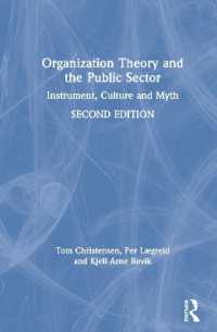 組織理論と公共部門（第２版）<br>Organization Theory and the Public Sector : Instrument, Culture and Myth （2ND）