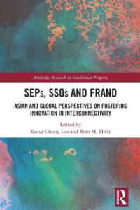 標準必須特許（SEP）、標準化団体（SSO）と公平・合理的・非差別的（FRAND）条件：アジアとグローバルな視座<br>SEPs, SSOs and FRAND : Asian and Global Perspectives on Fostering Innovation in Interconnectivity (Routledge Research in Intellectual Property)