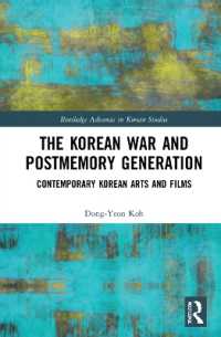 韓国映画・諸芸術に見る朝鮮戦争と「ポスト記憶」世代<br>The Korean War and Postmemory Generation : Contemporary Korean Arts and Films (Routledge Advances in Korean Studies)
