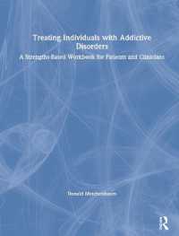 Ｄ．マイケンバウム著／嗜癖性障害群治療ワークブック<br>Treating Individuals with Addictive Disorders : A Strengths-Based Workbook for Patients and Clinicians