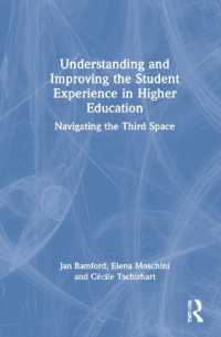 高等教育における学生の経験を高めるサードスペース<br>Understanding and Improving the Student Experience in Higher Education : Navigating the Third Space