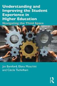 高等教育における学生の経験を高めるサードスペース<br>Understanding and Improving the Student Experience in Higher Education : Navigating the Third Space