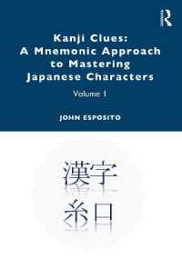 日本の漢字記憶法　第１巻<br>Kanji Clues: A Mnemonic Approach to Mastering Japanese Characters : Volume 1