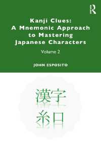 日本の漢字記憶法　第２巻<br>Kanji Clues: a Mnemonic Approach to Mastering Japanese Characters : Volume 2