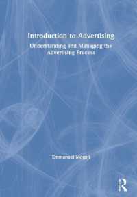 広告・宣伝入門<br>Introduction to Advertising : Understanding and Managing the Advertising Process
