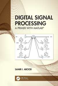 MATLABデジタル信号処理入門<br>Digital Signal Processing : A Primer with MATLAB®