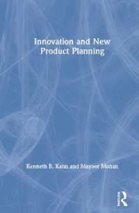 イノベーションと新商品計画<br>Innovation and New Product Planning