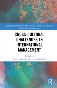 国際経営における異文化コミュニケーションの課題<br>Cross-cultural Challenges in International Management (Routledge Frontiers in the Development of International Business, Management and Marketing)