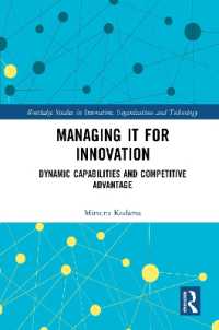 児玉充（著）／イノベーションのためのＩＴ経営：ダイナミック・ケイパビリティと競争優位<br>Managing IT for Innovation : Dynamic Capabilities and Competitive Advantage (Routledge Studies in Innovation, Organizations and Technology)